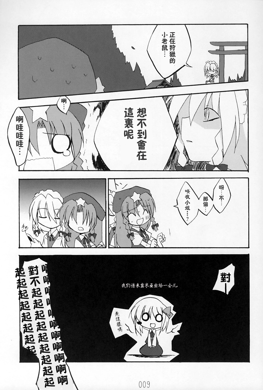 钟声为谁而鸣韩漫全集-短篇无删减无遮挡章节图片 
