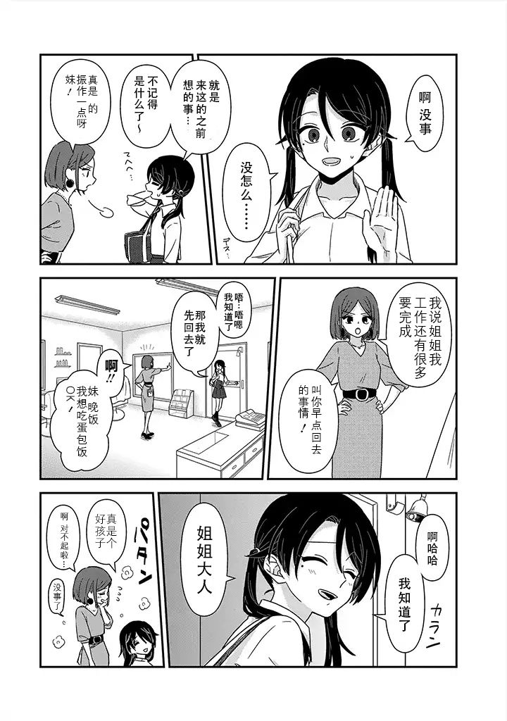 月光列车韩漫全集-第01话前篇无删减无遮挡章节图片 
