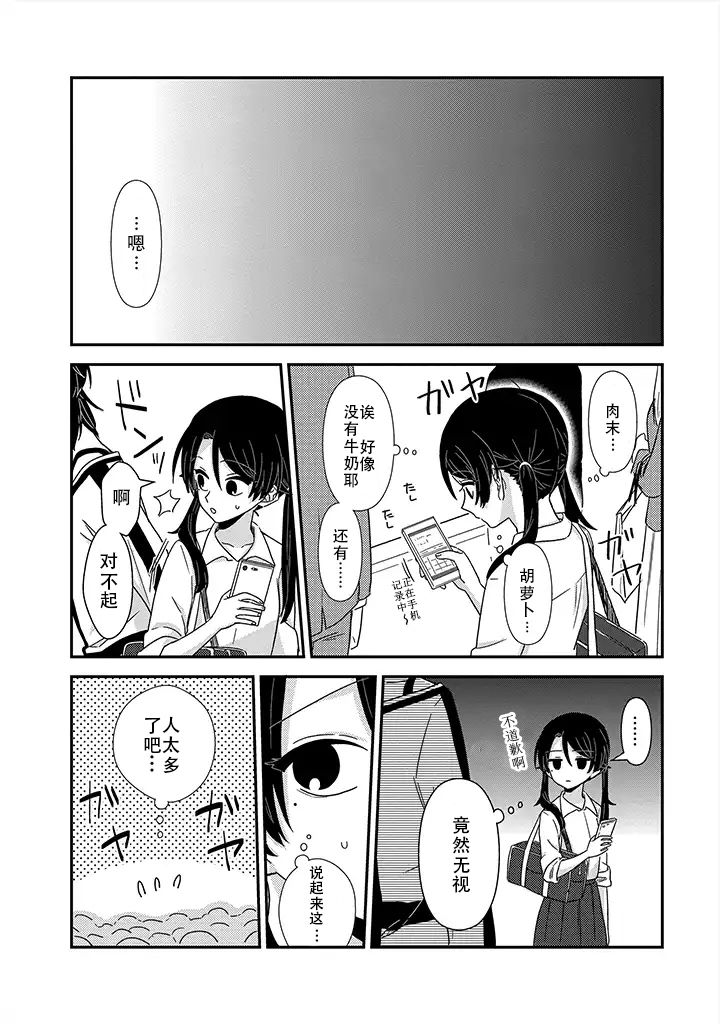 月光列车韩漫全集-第01话前篇无删减无遮挡章节图片 