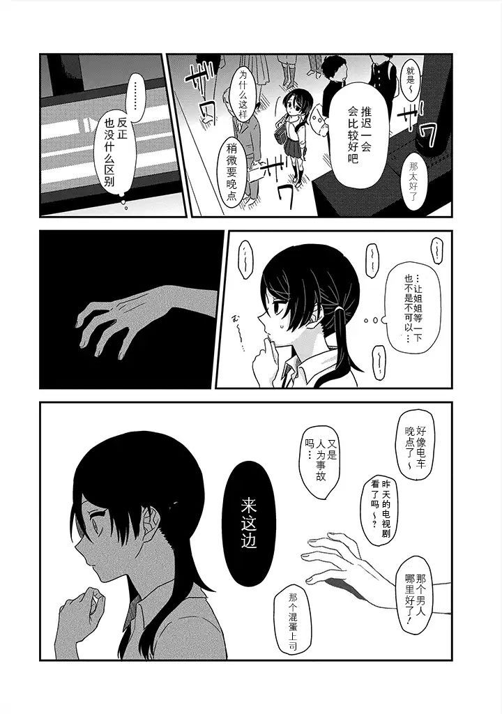 月光列车韩漫全集-第01话前篇无删减无遮挡章节图片 