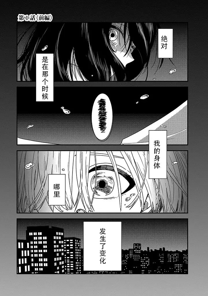 月光列车韩漫全集-第01话前篇无删减无遮挡章节图片 