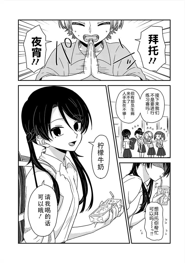 月光列车韩漫全集-第01话前篇无删减无遮挡章节图片 