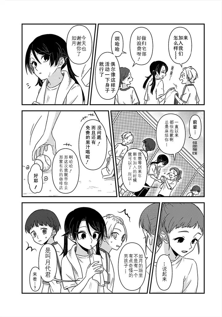 月光列车韩漫全集-第01话前篇无删减无遮挡章节图片 