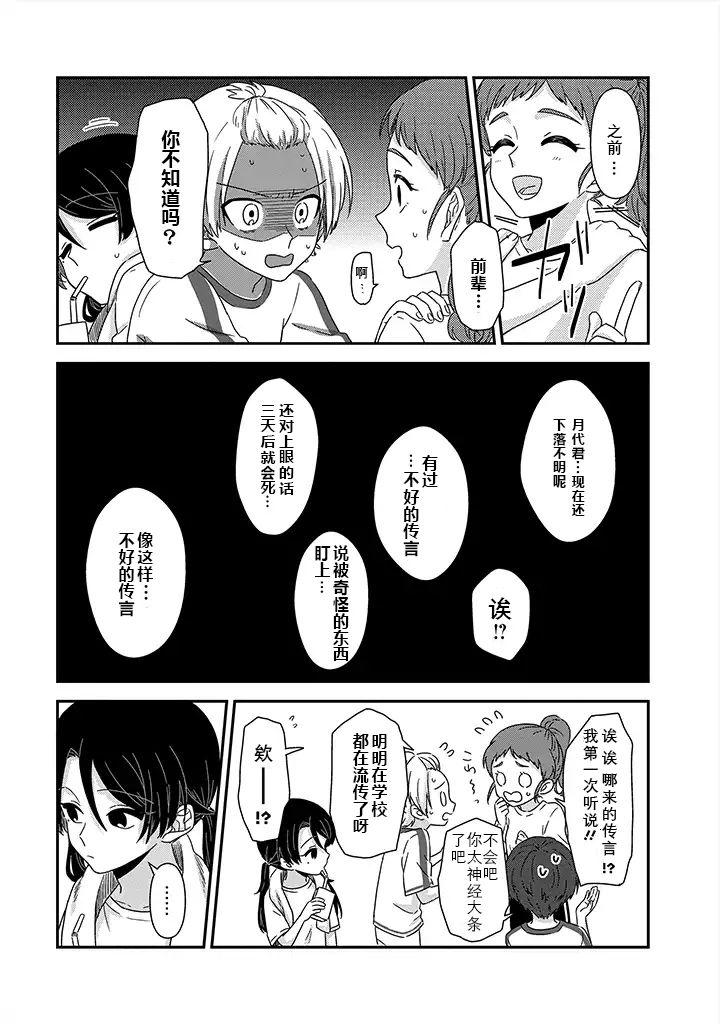 月光列车韩漫全集-第01话前篇无删减无遮挡章节图片 
