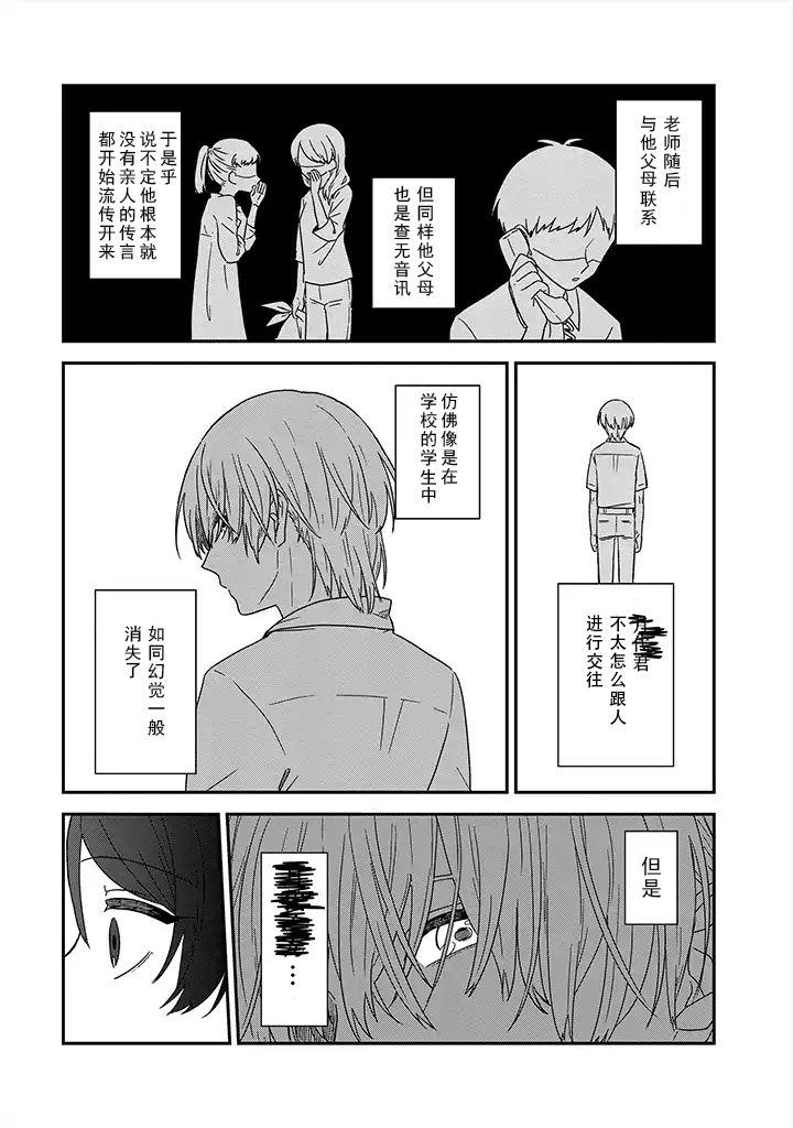 月光列车韩漫全集-第01话前篇无删减无遮挡章节图片 
