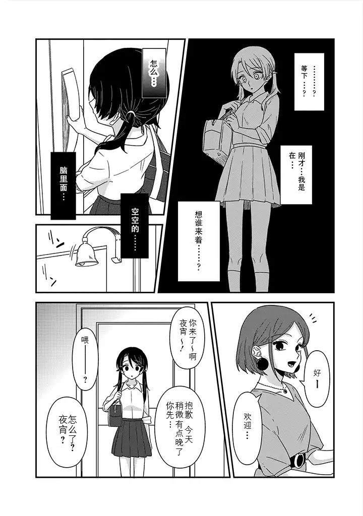 月光列车韩漫全集-第01话前篇无删减无遮挡章节图片 