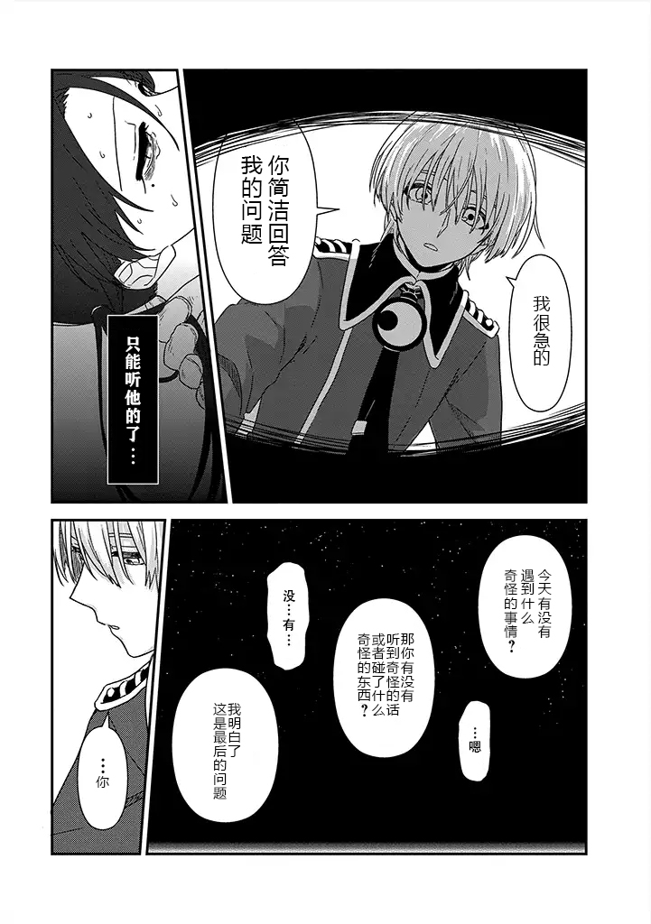 月光列车韩漫全集-第01话后篇无删减无遮挡章节图片 