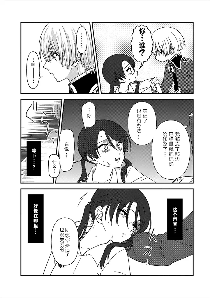 月光列车韩漫全集-第01话后篇无删减无遮挡章节图片 
