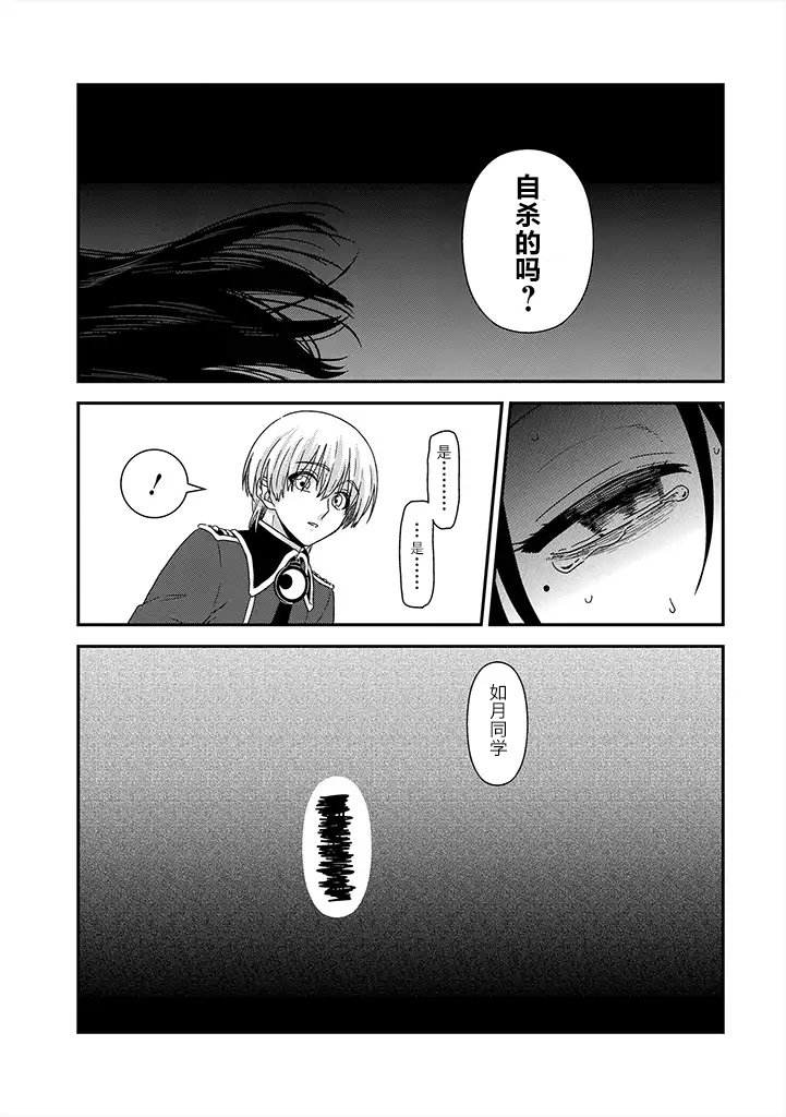 月光列车韩漫全集-第01话后篇无删减无遮挡章节图片 