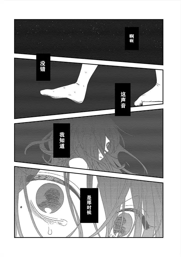 月光列车韩漫全集-第01话后篇无删减无遮挡章节图片 