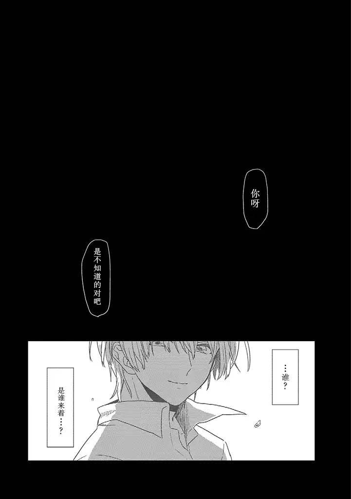 月光列车韩漫全集-第01话后篇无删减无遮挡章节图片 