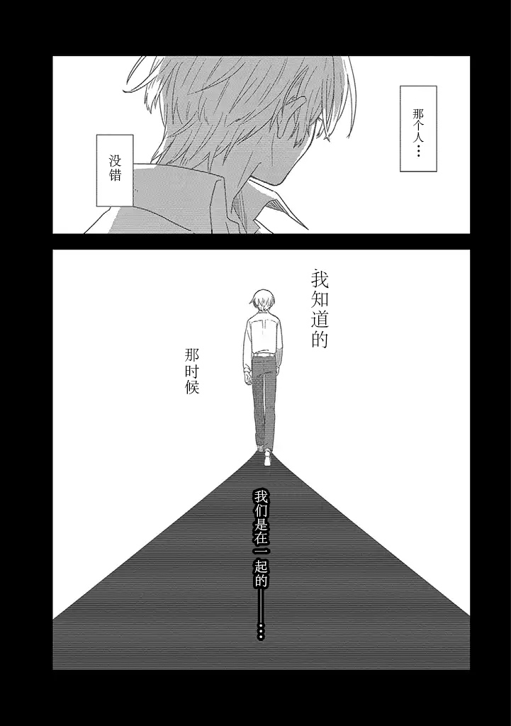 月光列车韩漫全集-第01话后篇无删减无遮挡章节图片 