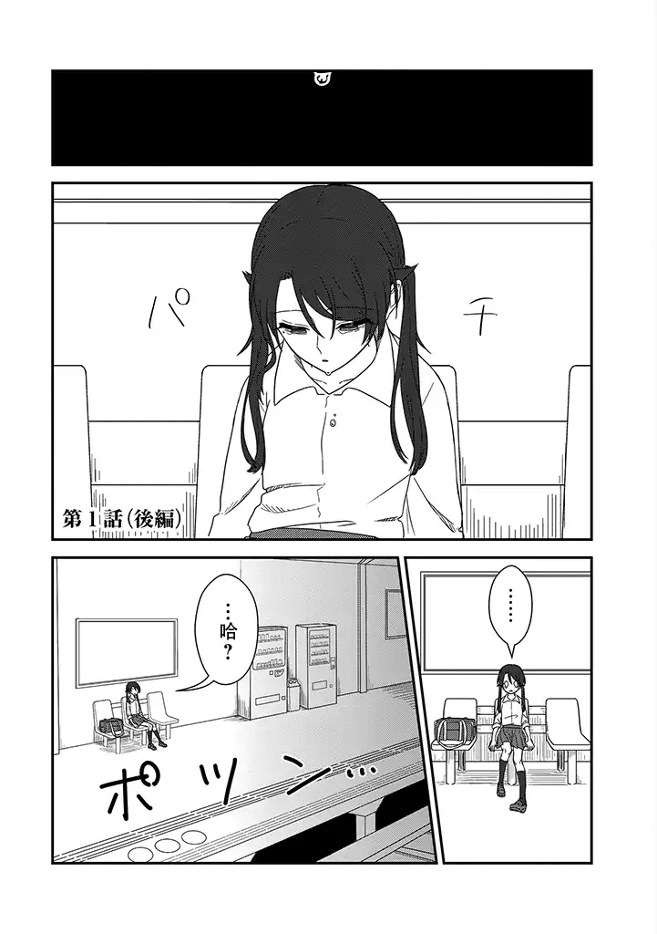 月光列车韩漫全集-第01话后篇无删减无遮挡章节图片 