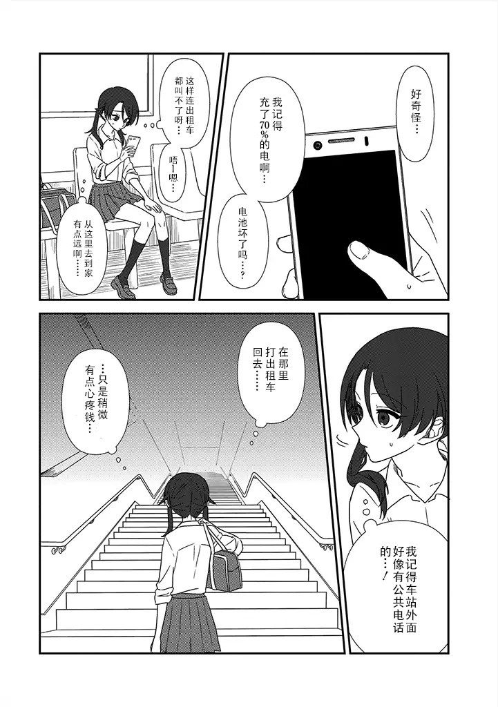 月光列车韩漫全集-第01话后篇无删减无遮挡章节图片 