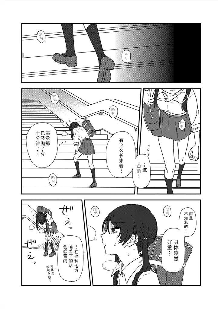 月光列车韩漫全集-第01话后篇无删减无遮挡章节图片 