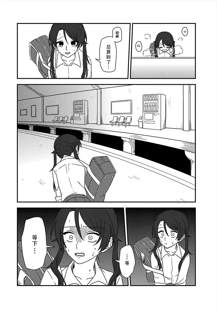 月光列车韩漫全集-第01话后篇无删减无遮挡章节图片 