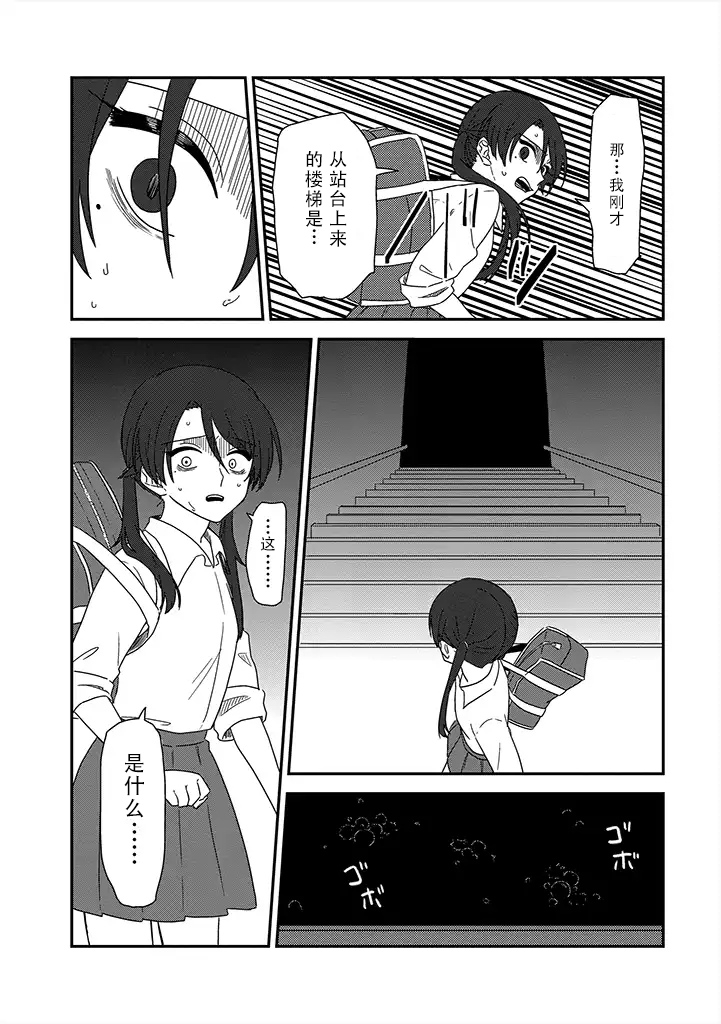 月光列车韩漫全集-第01话后篇无删减无遮挡章节图片 