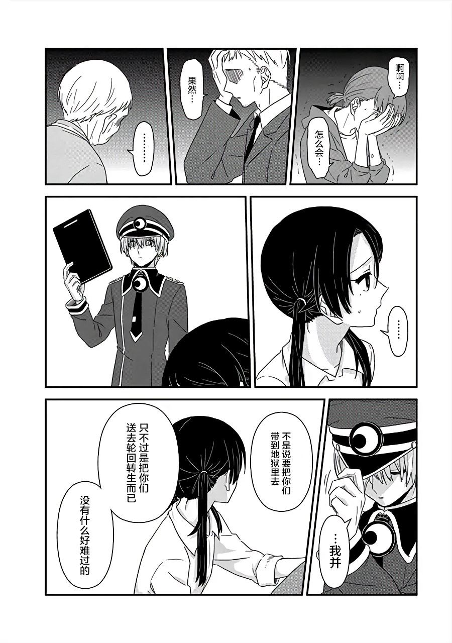 月光列车韩漫全集-第02话无删减无遮挡章节图片 