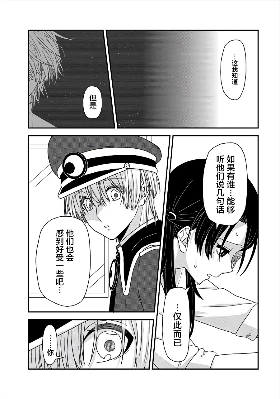 月光列车韩漫全集-第02话无删减无遮挡章节图片 