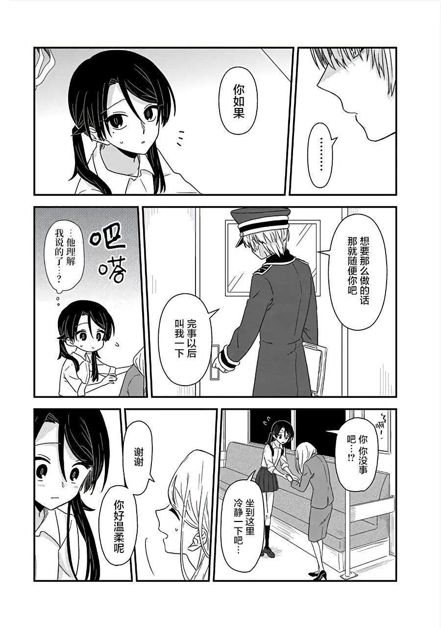 月光列车韩漫全集-第02话无删减无遮挡章节图片 