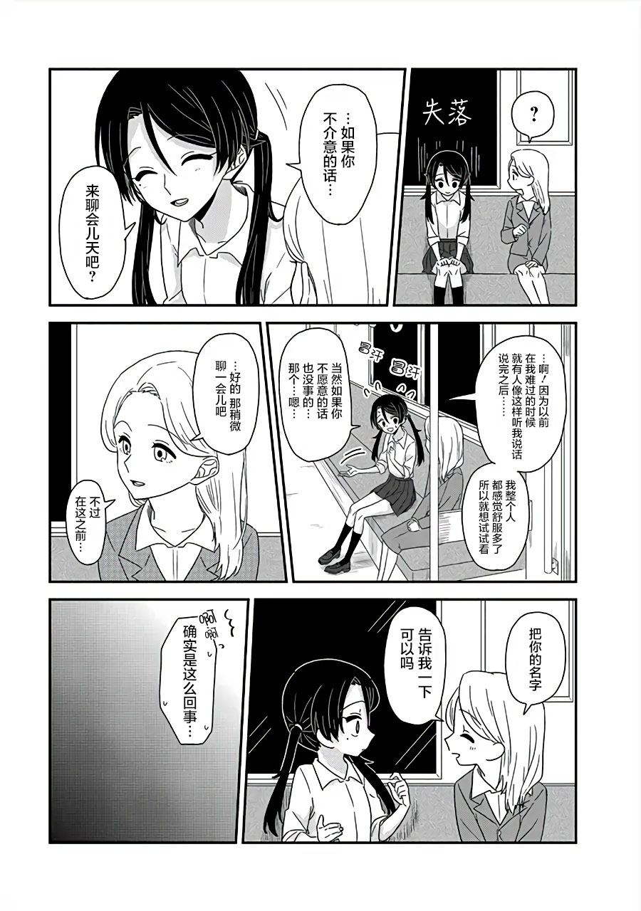 月光列车韩漫全集-第02话无删减无遮挡章节图片 