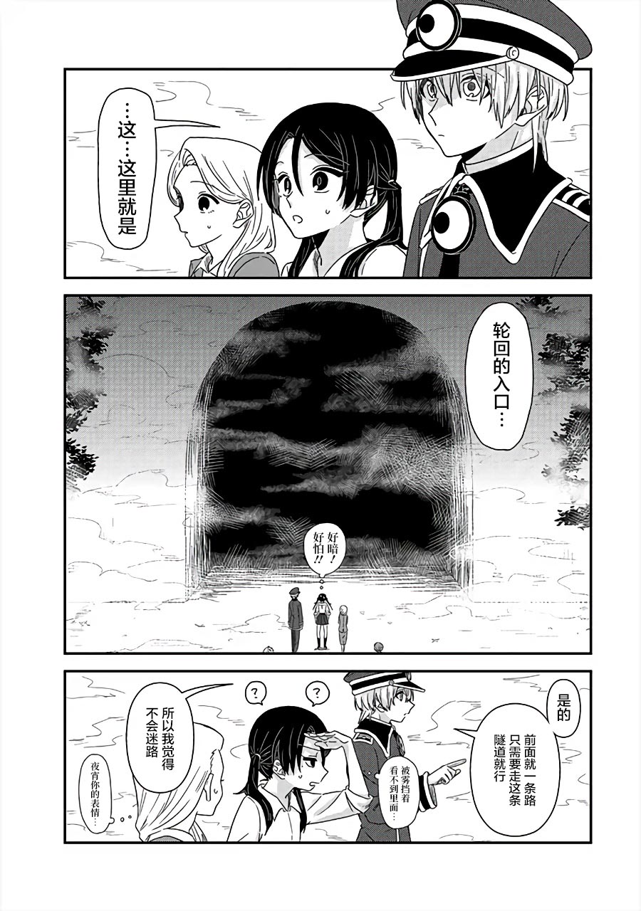 月光列车韩漫全集-第02话无删减无遮挡章节图片 