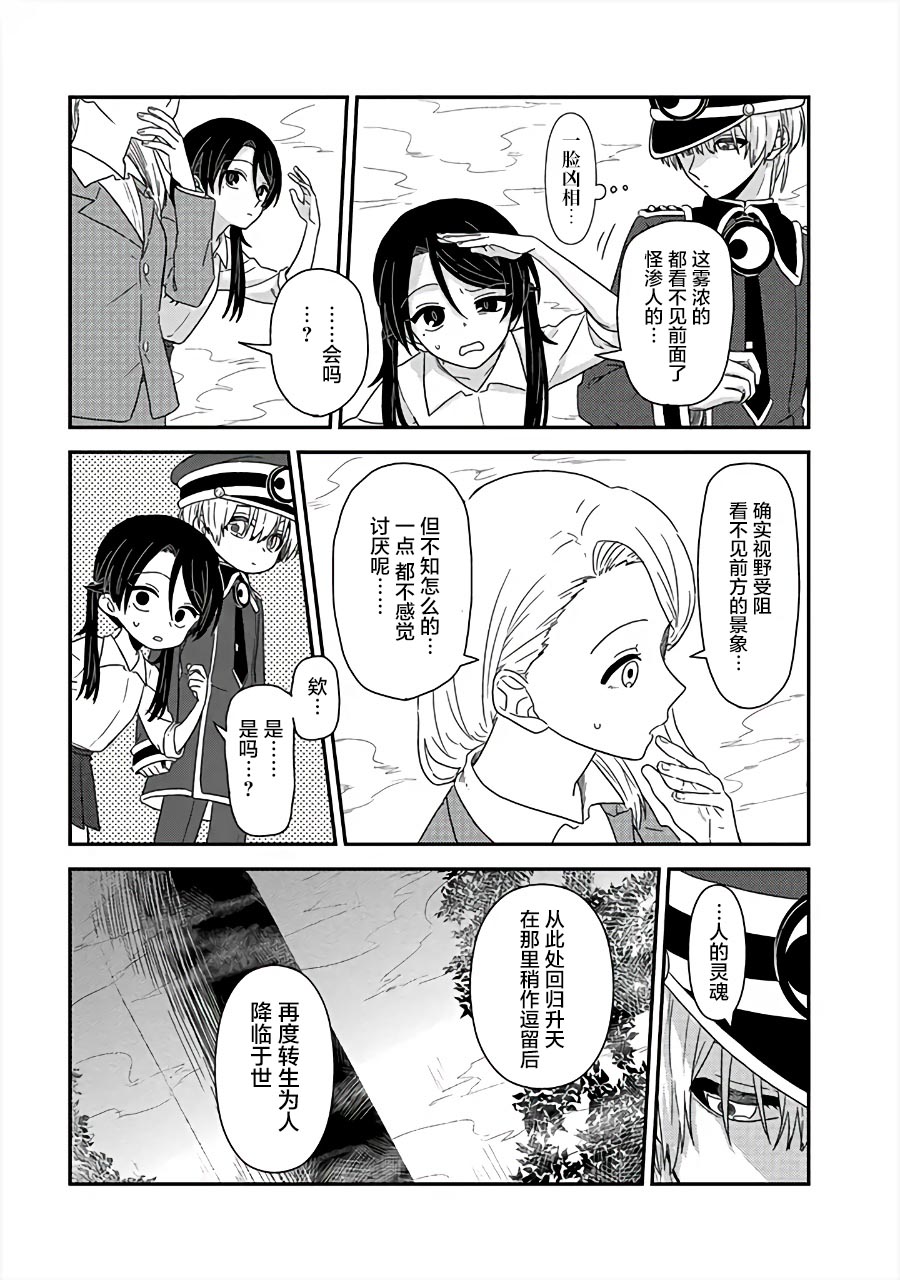 月光列车韩漫全集-第02话无删减无遮挡章节图片 
