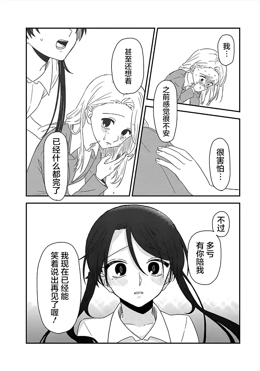 月光列车韩漫全集-第02话无删减无遮挡章节图片 