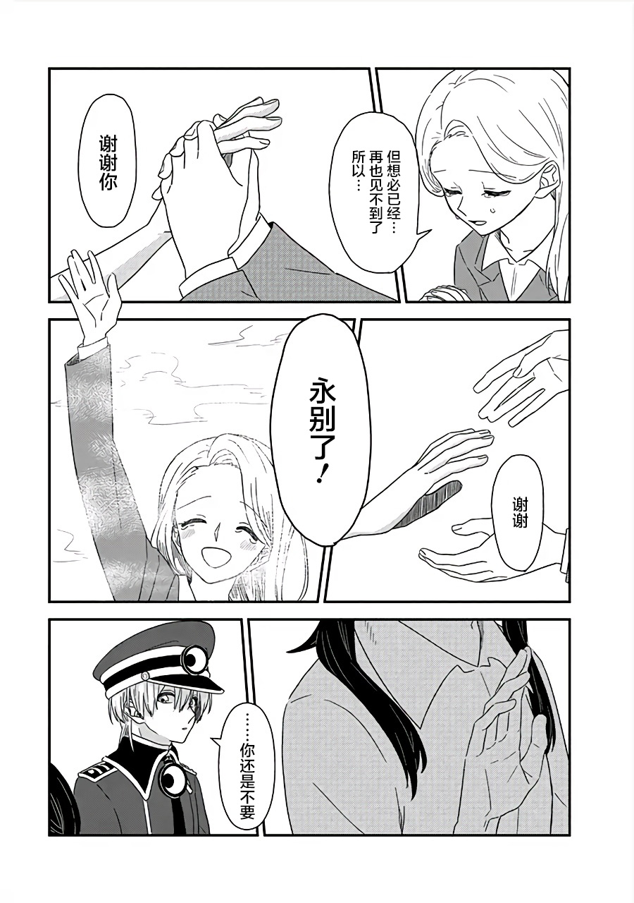 月光列车韩漫全集-第02话无删减无遮挡章节图片 