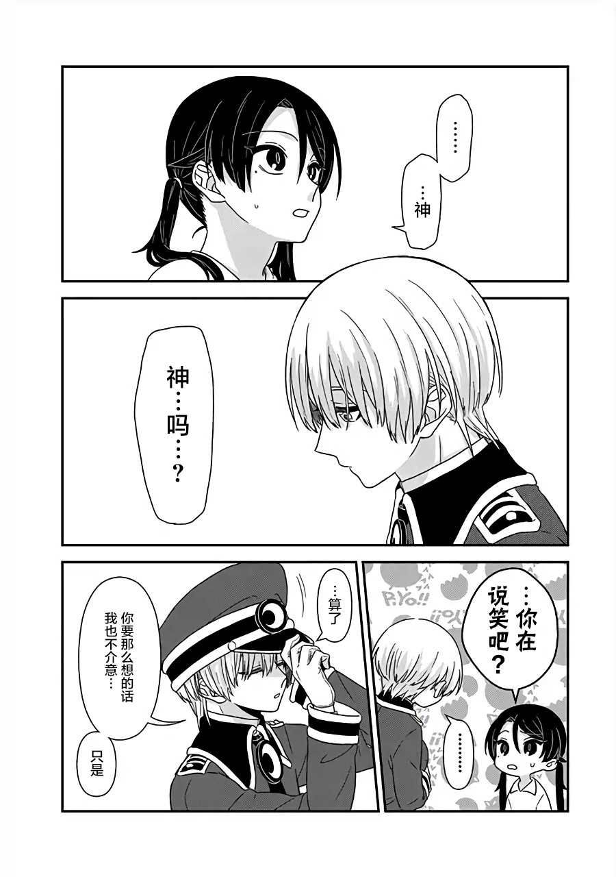 月光列车韩漫全集-第02话无删减无遮挡章节图片 