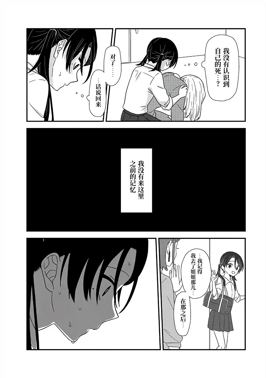 月光列车韩漫全集-第02话无删减无遮挡章节图片 