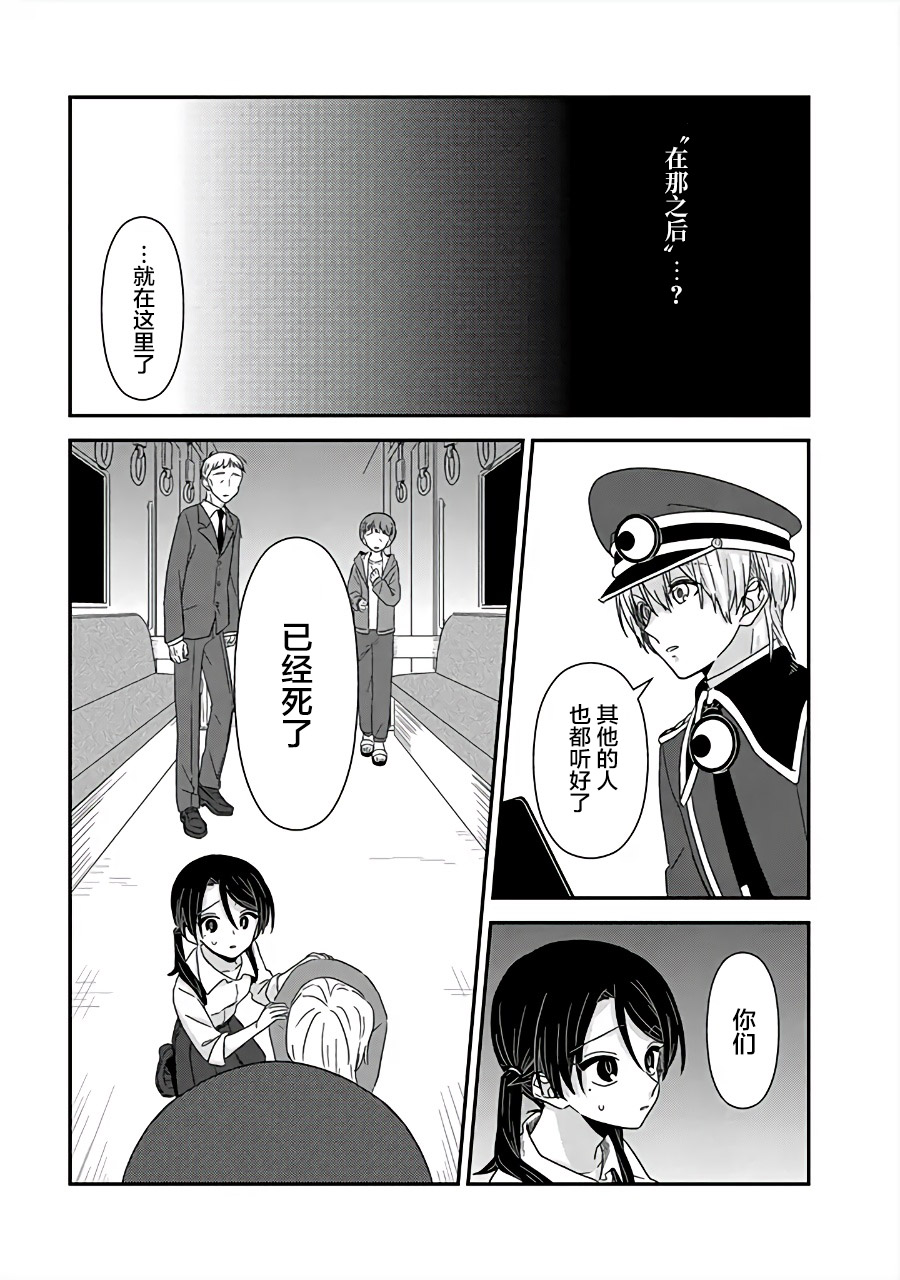月光列车韩漫全集-第02话无删减无遮挡章节图片 