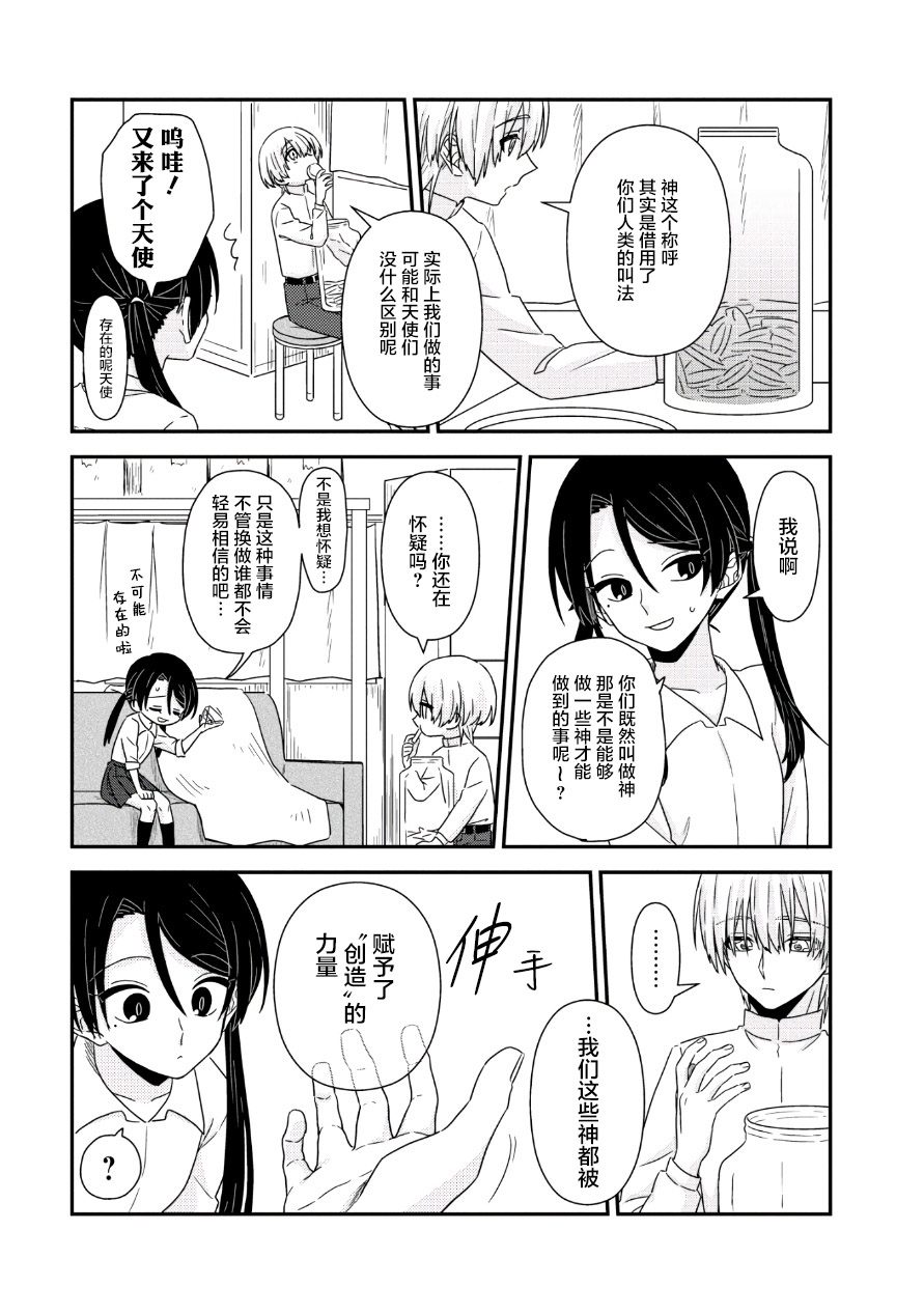 月光列车韩漫全集-第03话无删减无遮挡章节图片 