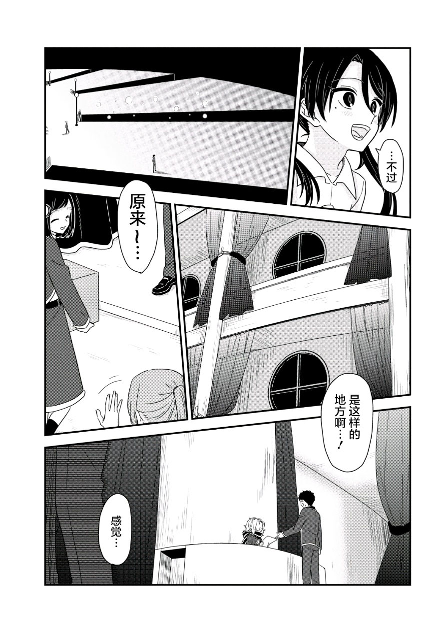 月光列车韩漫全集-第03话无删减无遮挡章节图片 