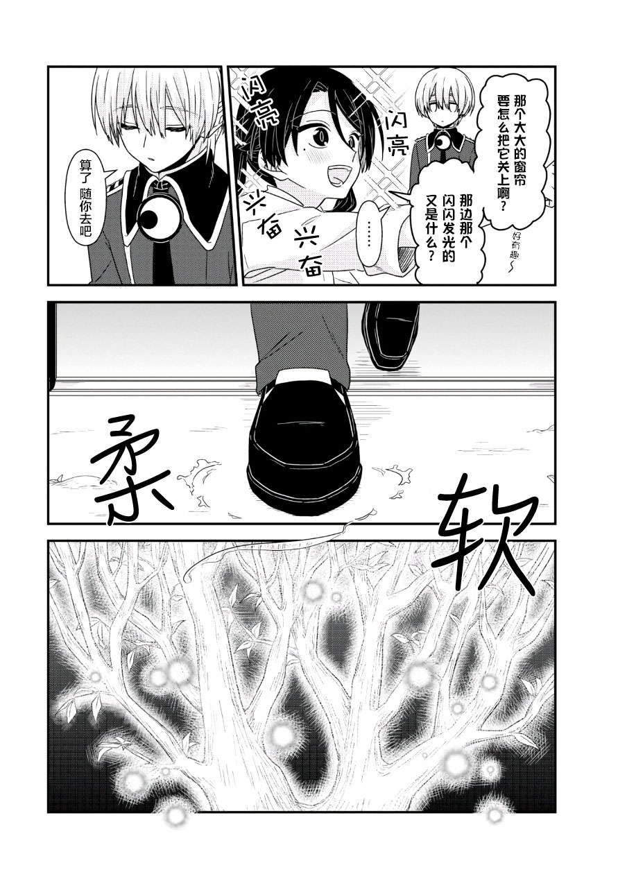 月光列车韩漫全集-第03话无删减无遮挡章节图片 