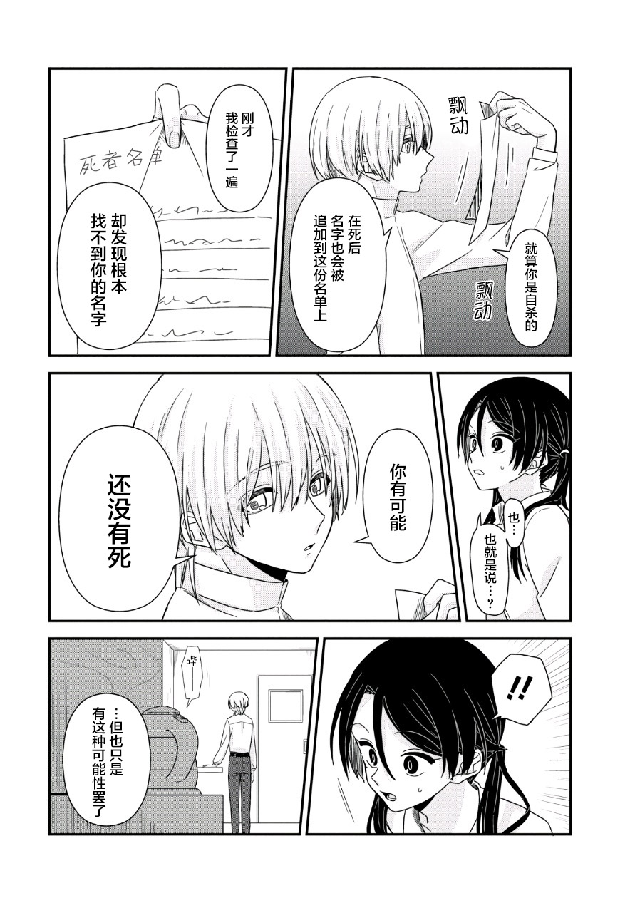 月光列车韩漫全集-第03话无删减无遮挡章节图片 
