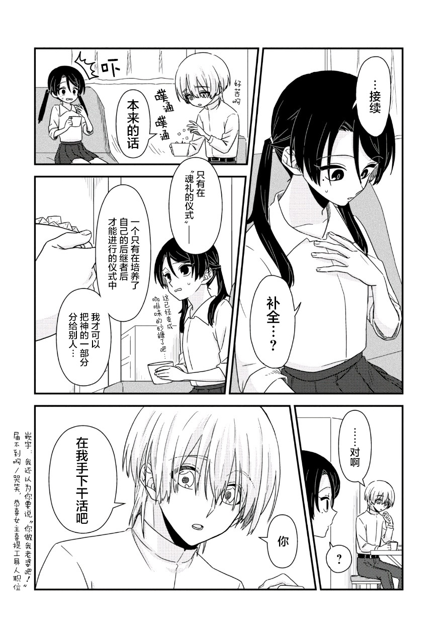 月光列车韩漫全集-第03话无删减无遮挡章节图片 