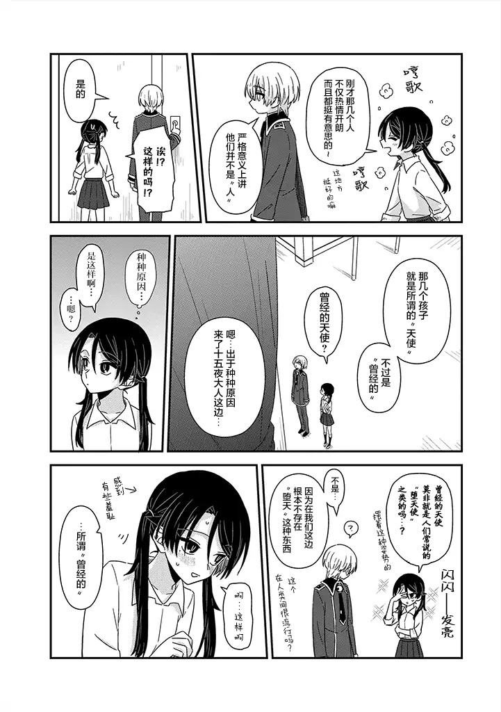 月光列车韩漫全集-第04话无删减无遮挡章节图片 