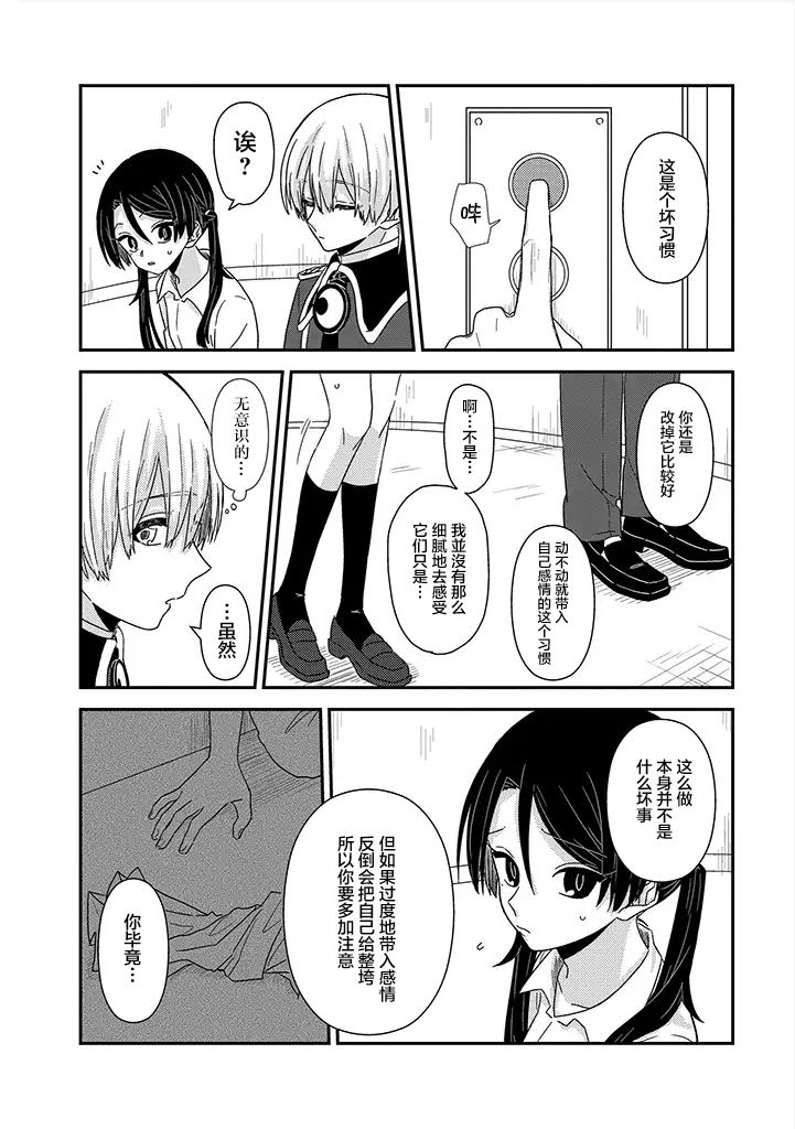 月光列车韩漫全集-第04话无删减无遮挡章节图片 