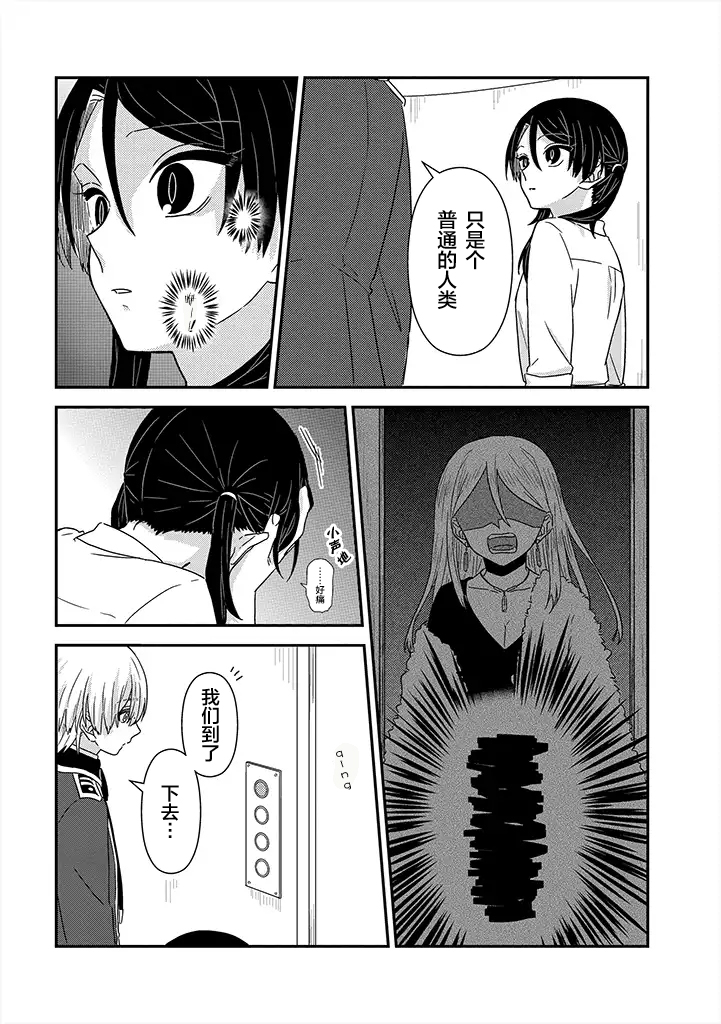 月光列车韩漫全集-第04话无删减无遮挡章节图片 