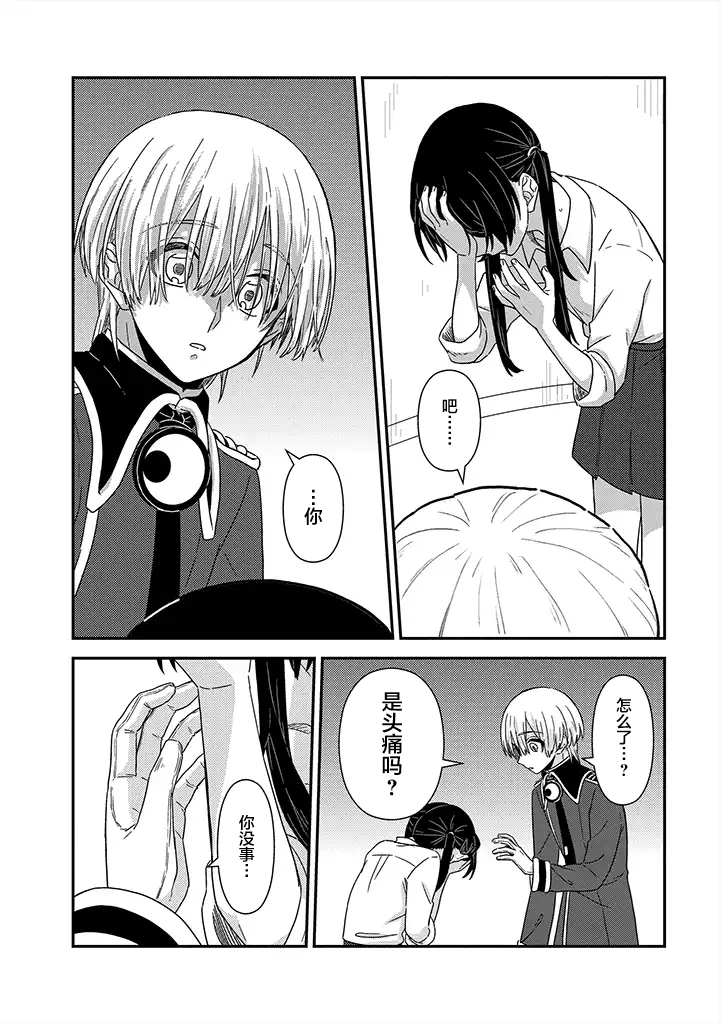 月光列车韩漫全集-第04话无删减无遮挡章节图片 