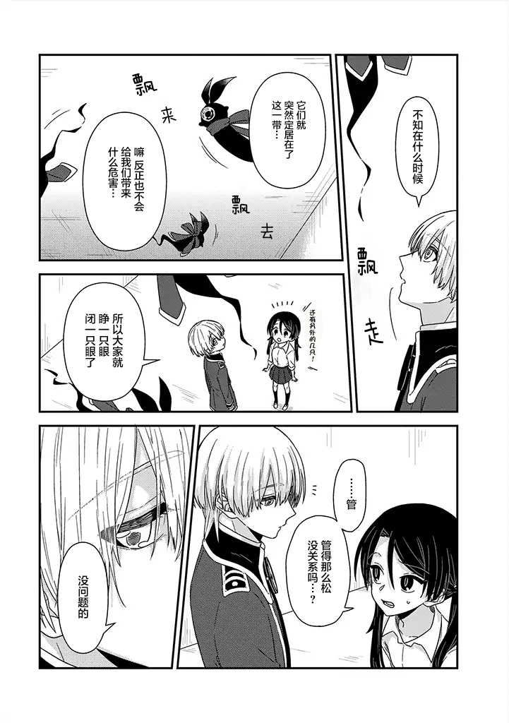 月光列车韩漫全集-第04话无删减无遮挡章节图片 