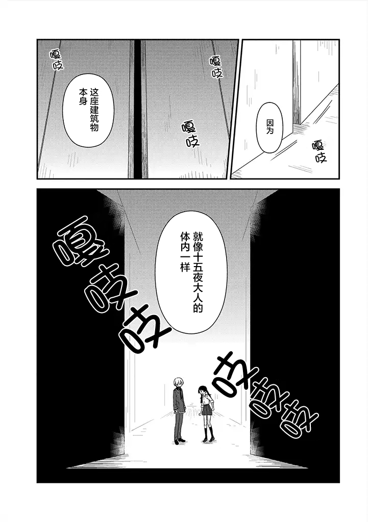 月光列车韩漫全集-第04话无删减无遮挡章节图片 