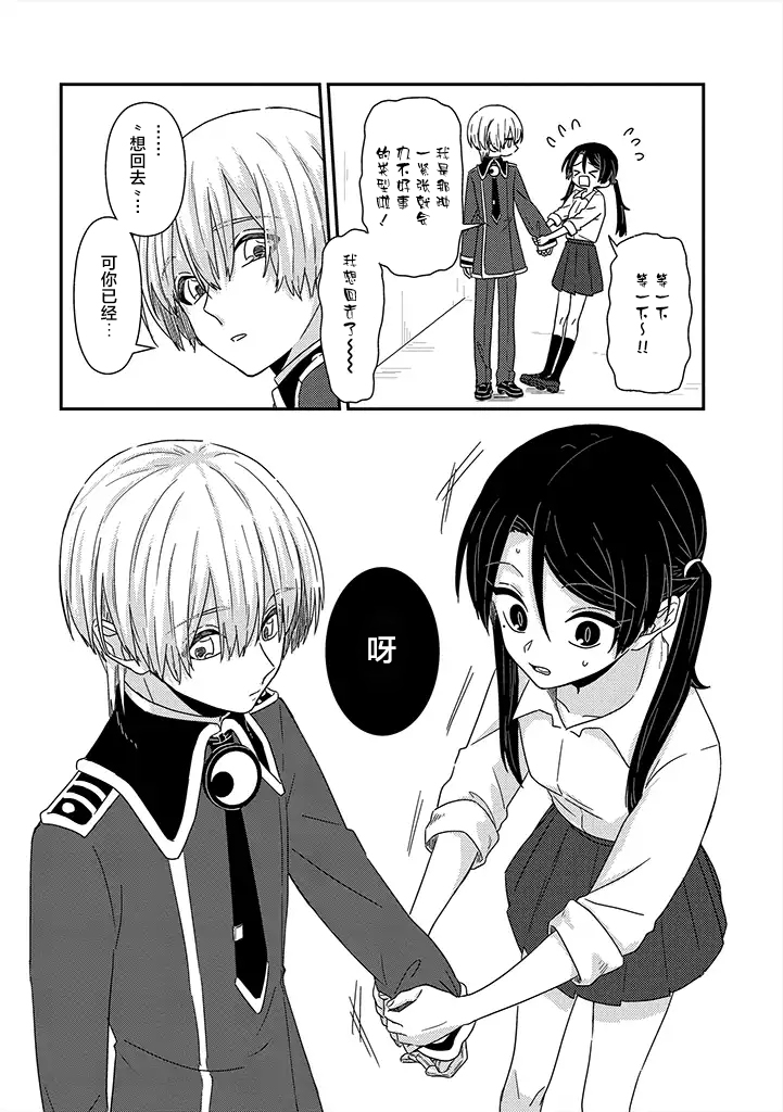月光列车韩漫全集-第04话无删减无遮挡章节图片 