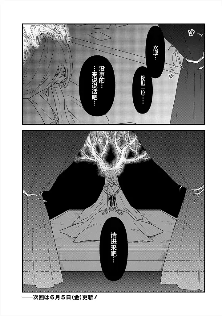 月光列车韩漫全集-第04话无删减无遮挡章节图片 