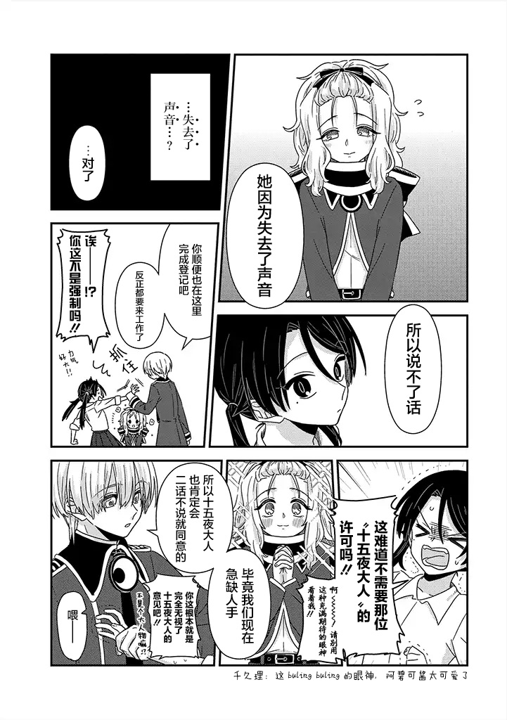月光列车韩漫全集-第04话无删减无遮挡章节图片 