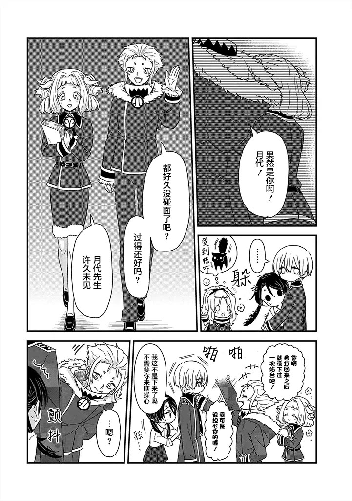月光列车韩漫全集-第04话无删减无遮挡章节图片 