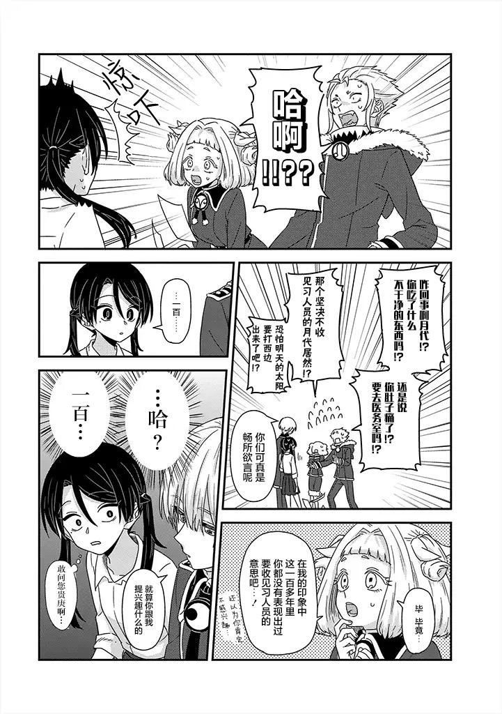 月光列车韩漫全集-第04话无删减无遮挡章节图片 