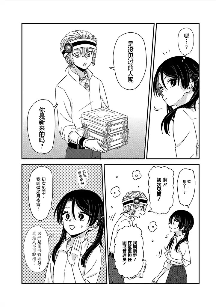 月光列车韩漫全集-第05话无删减无遮挡章节图片 