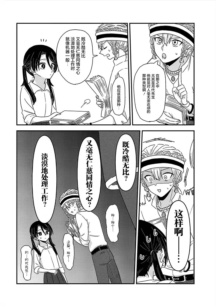 月光列车韩漫全集-第05话无删减无遮挡章节图片 